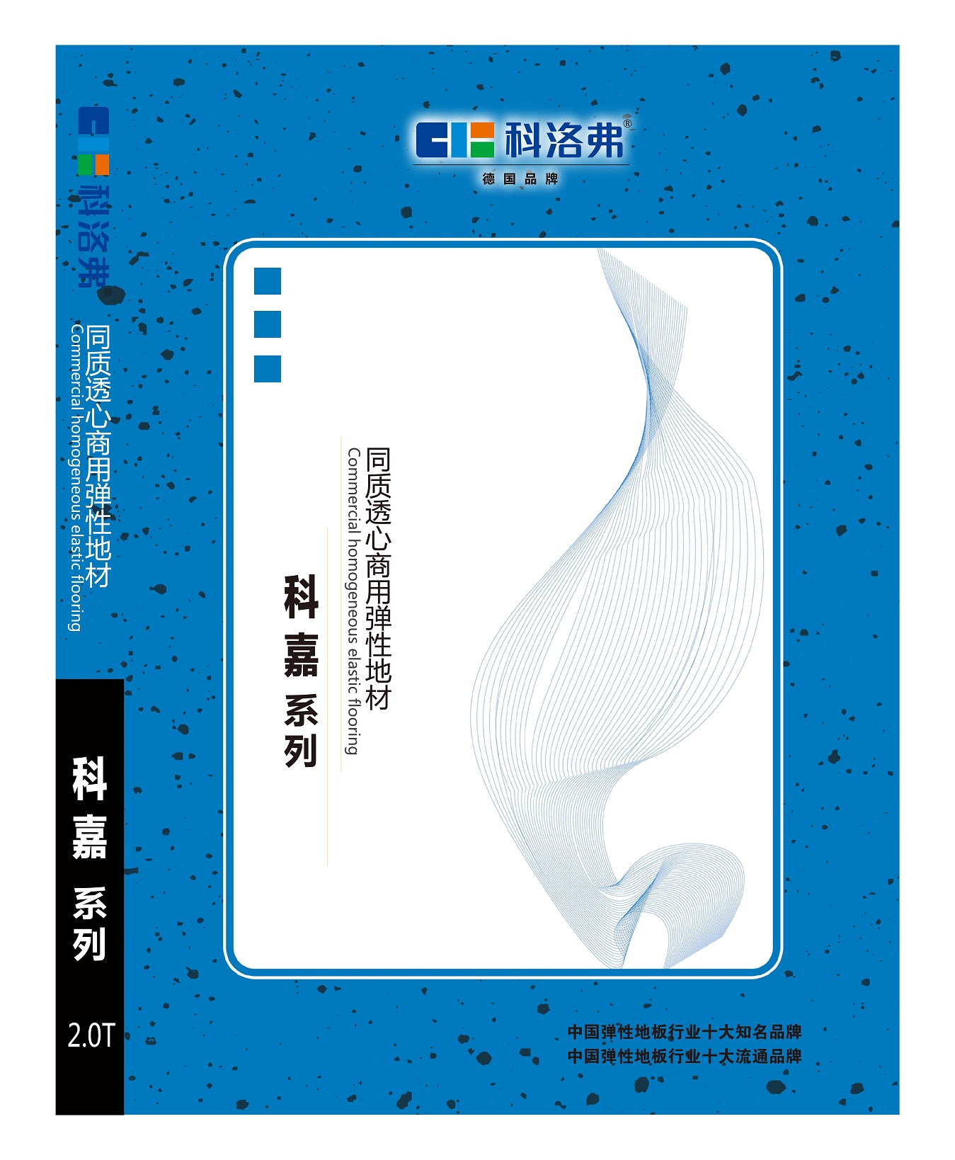 軌交行業